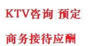 湖南最好十大KTV会所消费排名