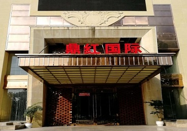 湖南商务KTV真空哪家最开放-鼎红国际KTV消费价格玩乐点评